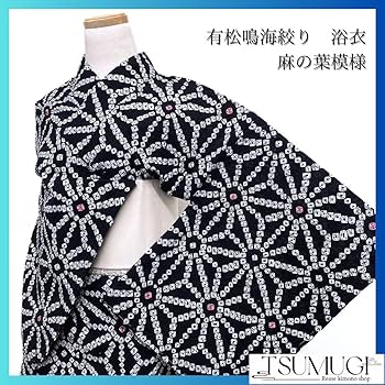 斜線 麻の葉 花模様 ドット 絞り 浴衣 有松鳴海絞り 着物 034a p Amazon.co.jp: 浴衣 有松鳴海絞り 麻の葉模様 麻の葉 着物 身丈